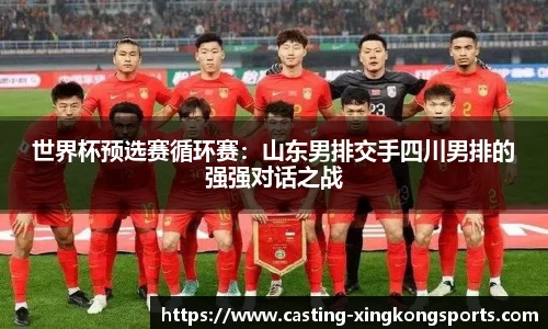 XING KONG SPORTS