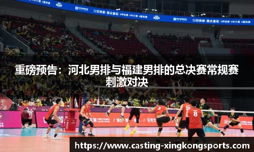 XING KONG SPORTS