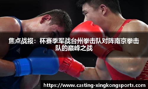 XING KONG SPORTS